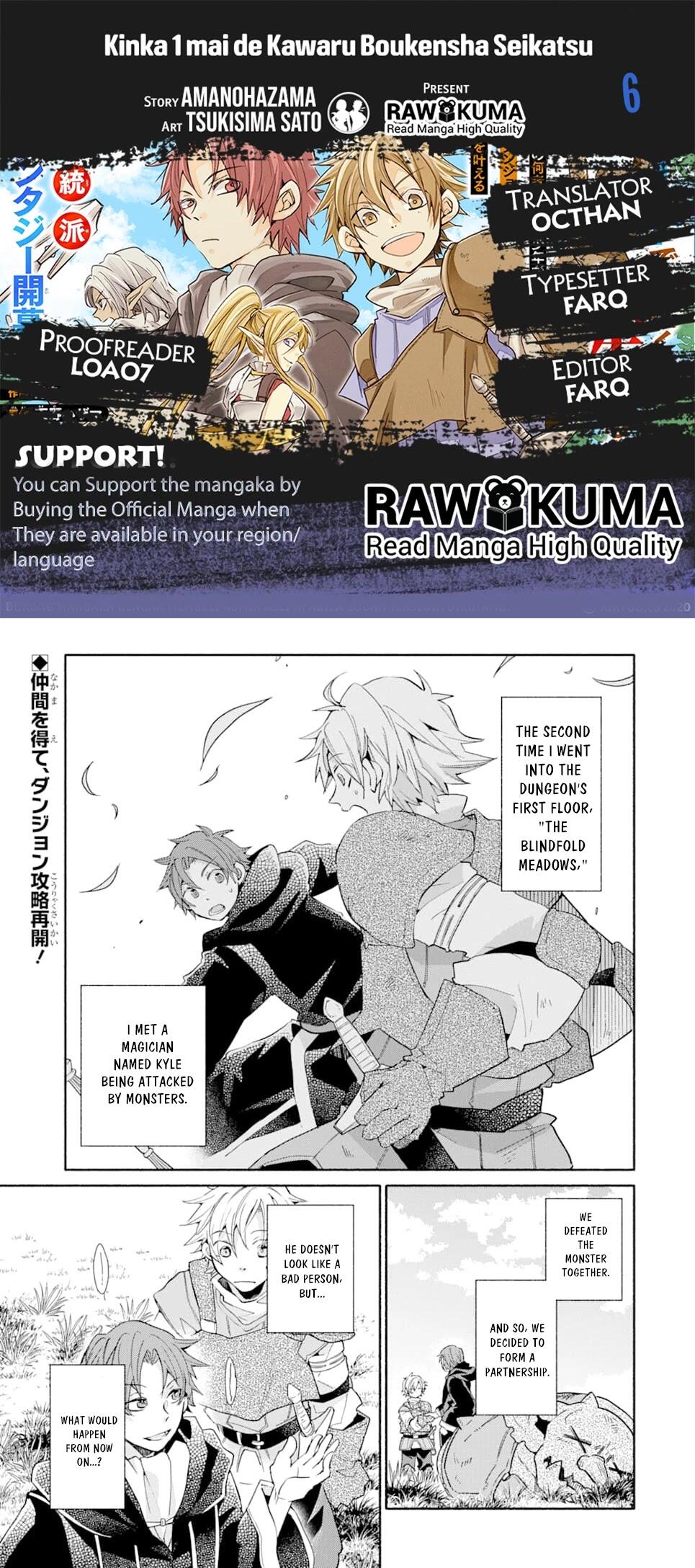 Kinka 1-mai de Kawaru Boukensha Seikatsu Chapter 6 1